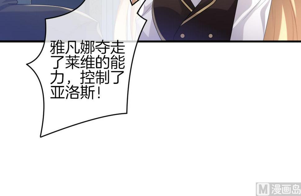 《拂晓的花嫁》漫画最新章节第341话 伪恋 10免费下拉式在线观看章节第【42】张图片