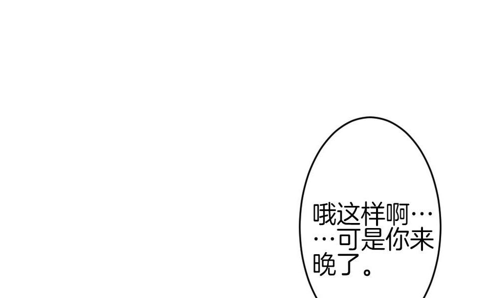 《拂晓的花嫁》漫画最新章节第341话 伪恋 10免费下拉式在线观看章节第【43】张图片