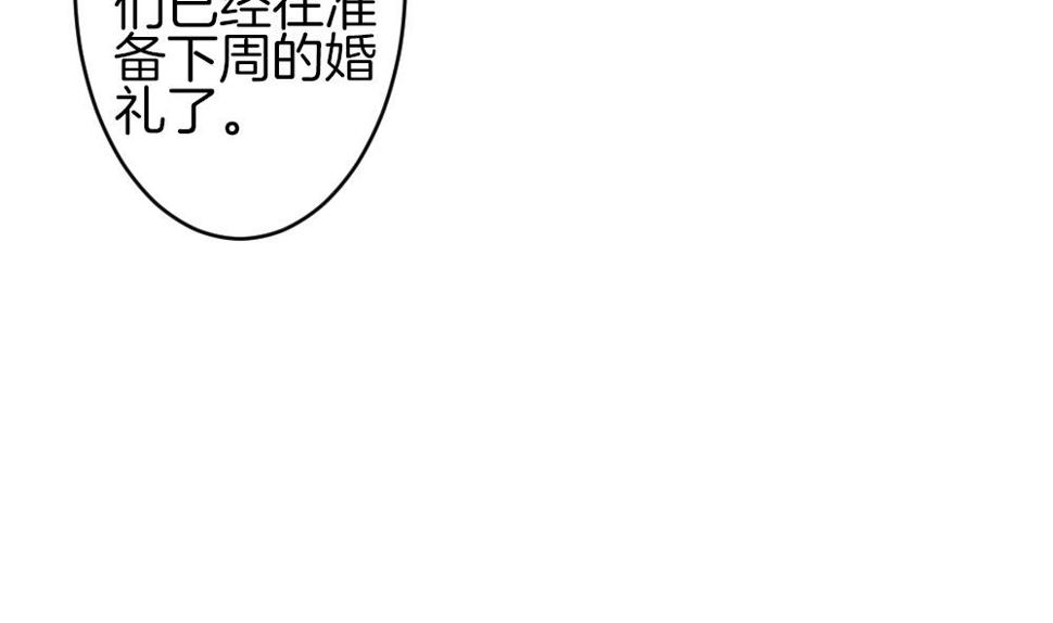 《拂晓的花嫁》漫画最新章节第341话 伪恋 10免费下拉式在线观看章节第【46】张图片