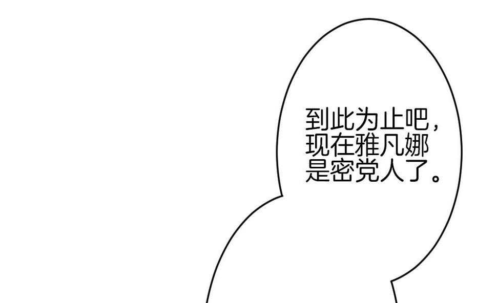 《拂晓的花嫁》漫画最新章节第341话 伪恋 10免费下拉式在线观看章节第【49】张图片