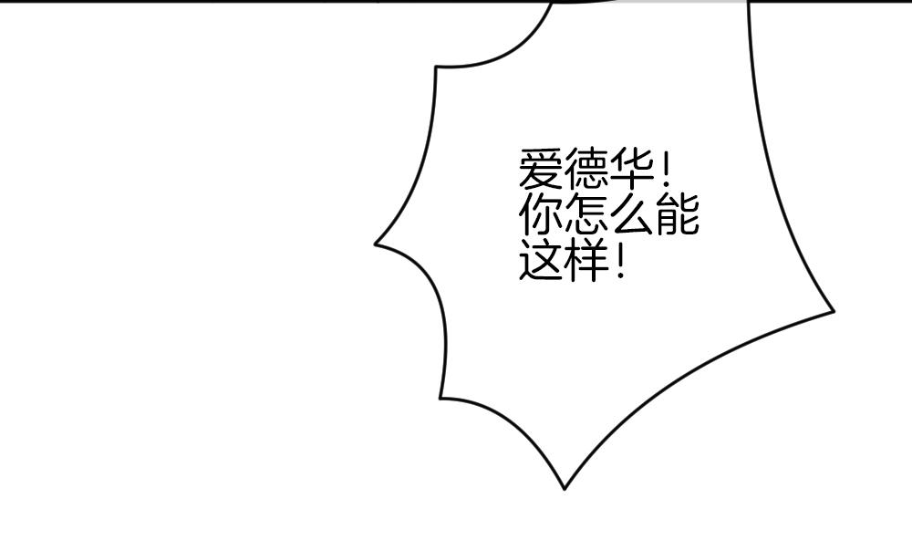 《拂晓的花嫁》漫画最新章节第341话 伪恋 10免费下拉式在线观看章节第【52】张图片