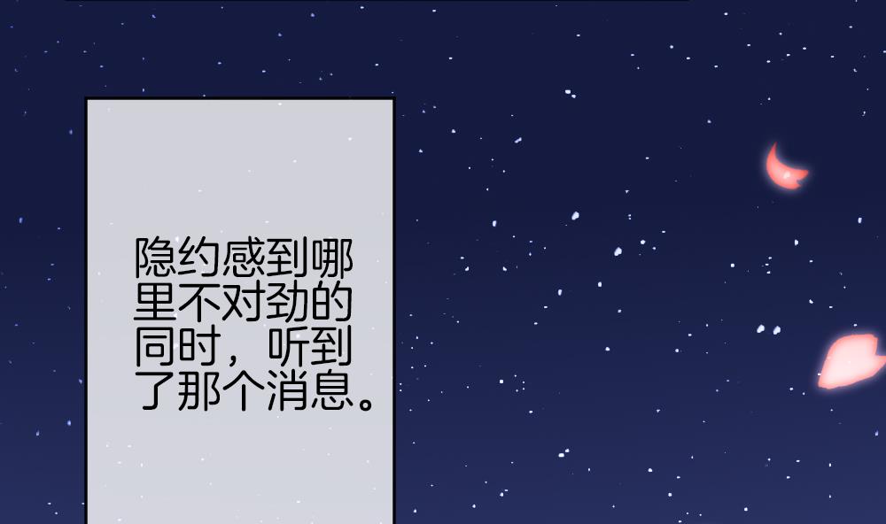 《拂晓的花嫁》漫画最新章节第341话 伪恋 10免费下拉式在线观看章节第【58】张图片