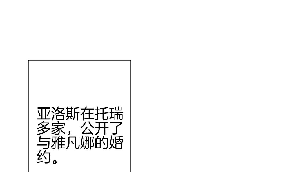 《拂晓的花嫁》漫画最新章节第341话 伪恋 10免费下拉式在线观看章节第【62】张图片