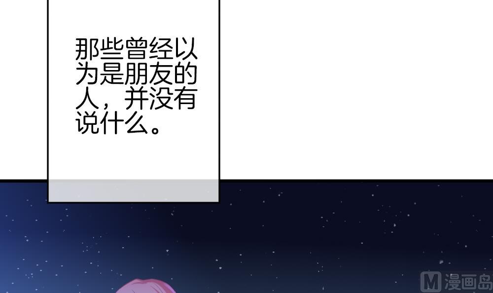 《拂晓的花嫁》漫画最新章节第341话 伪恋 10免费下拉式在线观看章节第【69】张图片