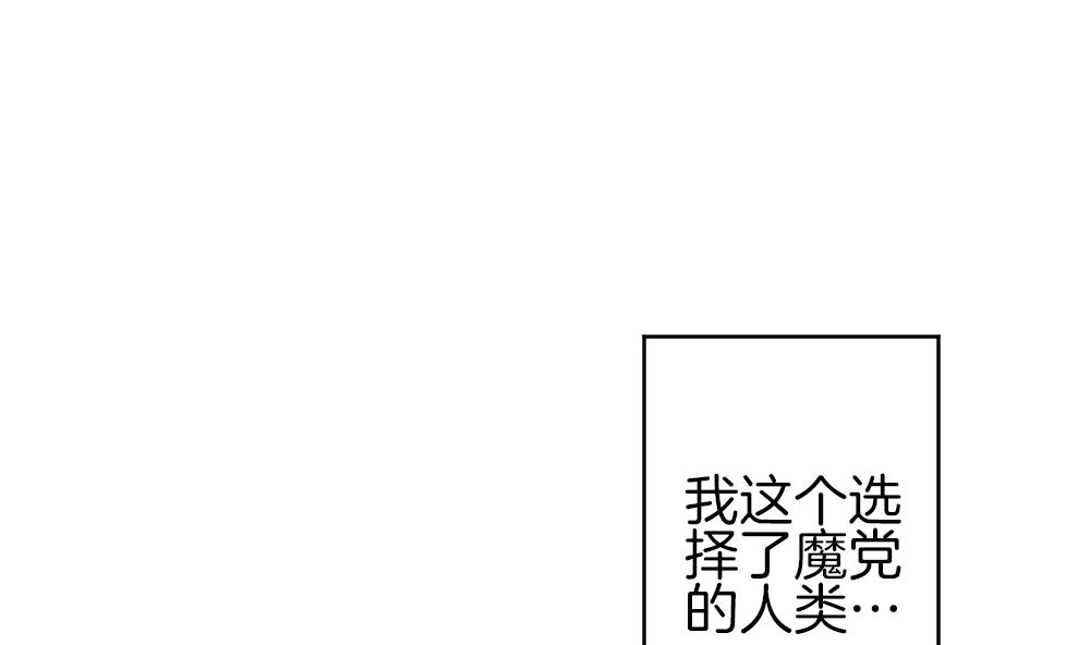 《拂晓的花嫁》漫画最新章节第341话 伪恋 10免费下拉式在线观看章节第【71】张图片