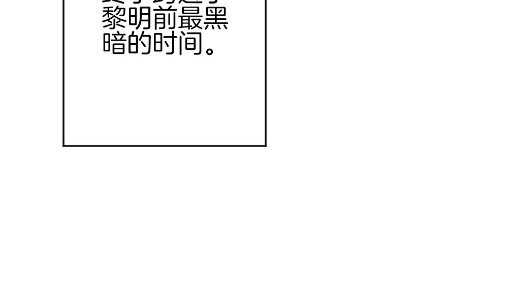 《拂晓的花嫁》漫画最新章节第341话 伪恋 10免费下拉式在线观看章节第【73】张图片