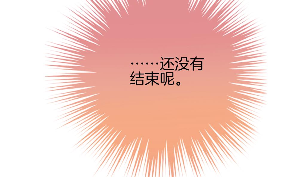 《拂晓的花嫁》漫画最新章节第341话 伪恋 10免费下拉式在线观看章节第【76】张图片