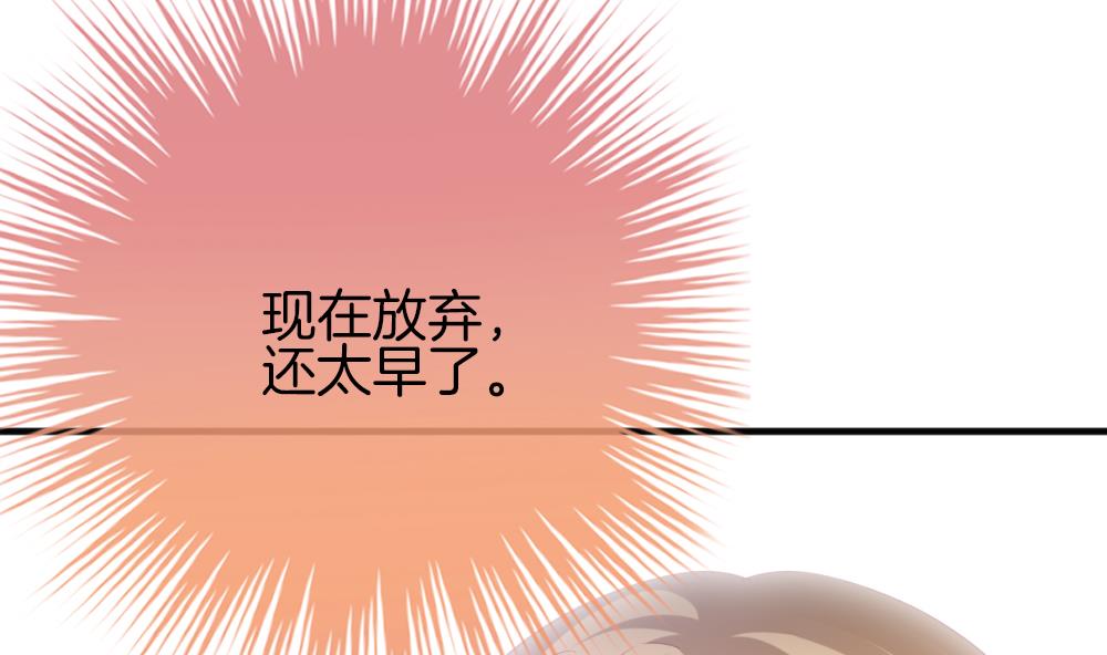 《拂晓的花嫁》漫画最新章节第341话 伪恋 10免费下拉式在线观看章节第【79】张图片