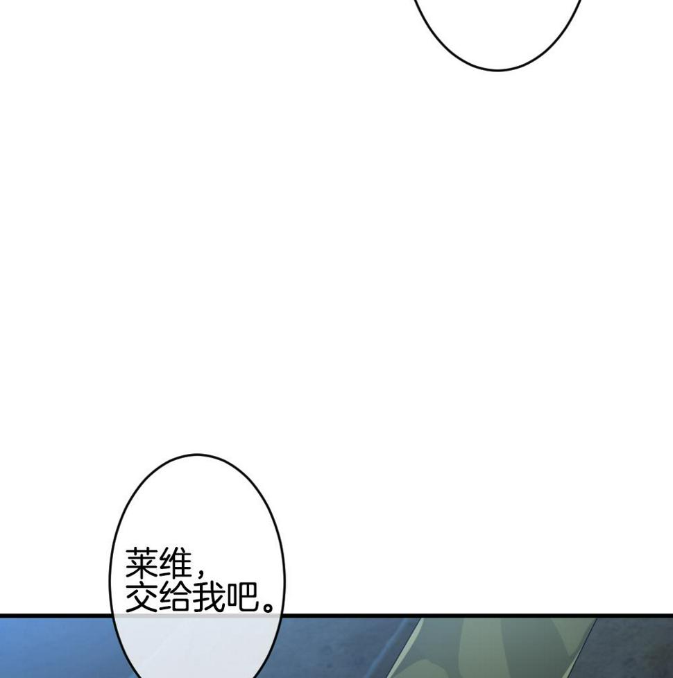 《拂晓的花嫁》漫画最新章节第344话 她的婚礼 2免费下拉式在线观看章节第【38】张图片