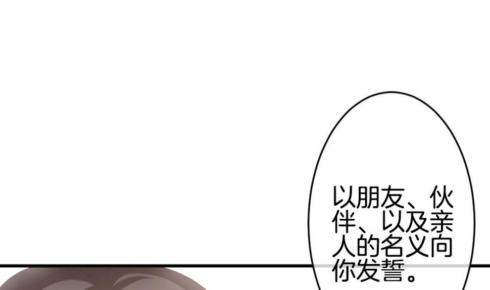 《拂晓的花嫁》漫画最新章节第344话 她的婚礼 2免费下拉式在线观看章节第【44】张图片