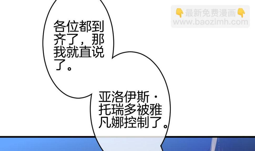 《拂晓的花嫁》漫画最新章节第344话 她的婚礼 2免费下拉式在线观看章节第【47】张图片