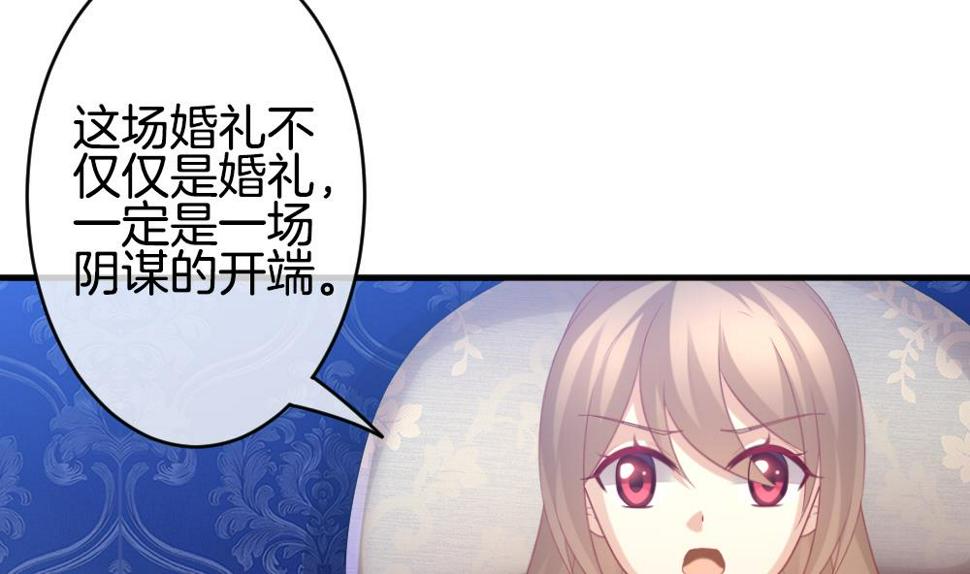 《拂晓的花嫁》漫画最新章节第344话 她的婚礼 2免费下拉式在线观看章节第【50】张图片