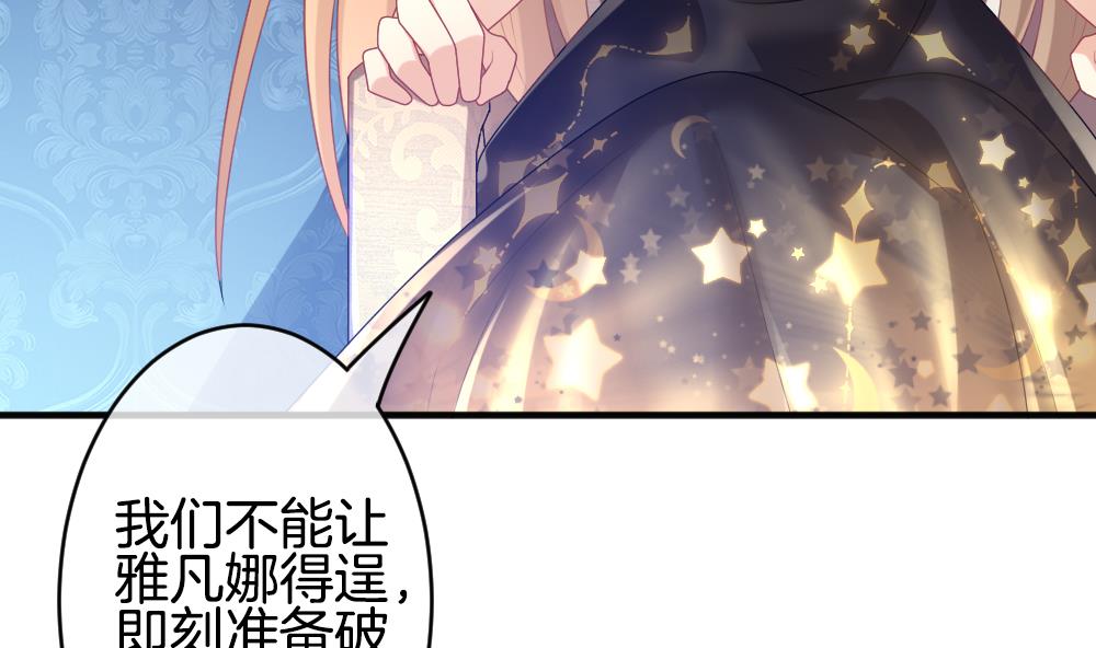 《拂晓的花嫁》漫画最新章节第344话 她的婚礼 2免费下拉式在线观看章节第【52】张图片