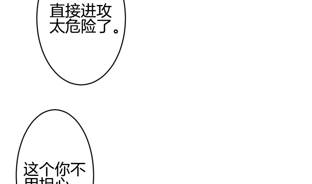 《拂晓的花嫁》漫画最新章节第344话 她的婚礼 2免费下拉式在线观看章节第【56】张图片