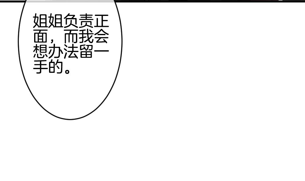 《拂晓的花嫁》漫画最新章节第344话 她的婚礼 2免费下拉式在线观看章节第【59】张图片