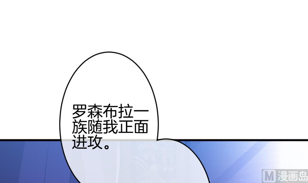 《拂晓的花嫁》漫画最新章节第344话 她的婚礼 2免费下拉式在线观看章节第【60】张图片