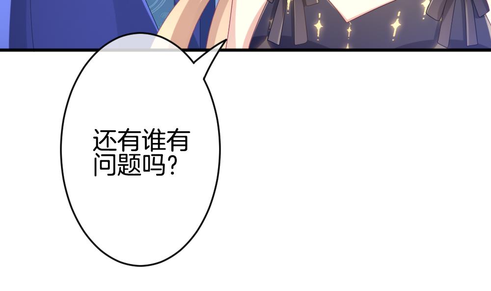 《拂晓的花嫁》漫画最新章节第344话 她的婚礼 2免费下拉式在线观看章节第【67】张图片