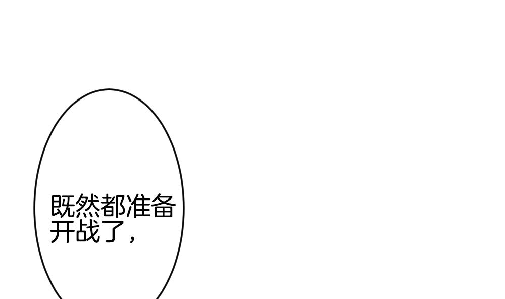 《拂晓的花嫁》漫画最新章节第344话 她的婚礼 2免费下拉式在线观看章节第【71】张图片