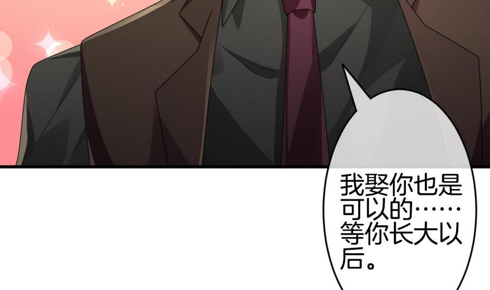 《拂晓的花嫁》漫画最新章节第345话 她的婚礼 3免费下拉式在线观看章节第【16】张图片