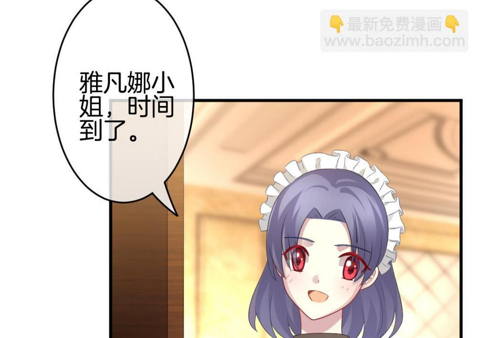 《拂晓的花嫁》漫画最新章节第345话 她的婚礼 3免费下拉式在线观看章节第【41】张图片