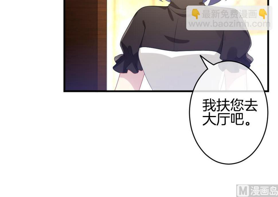 《拂晓的花嫁》漫画最新章节第345话 她的婚礼 3免费下拉式在线观看章节第【42】张图片