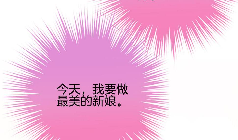 《拂晓的花嫁》漫画最新章节第345话 她的婚礼 3免费下拉式在线观看章节第【46】张图片