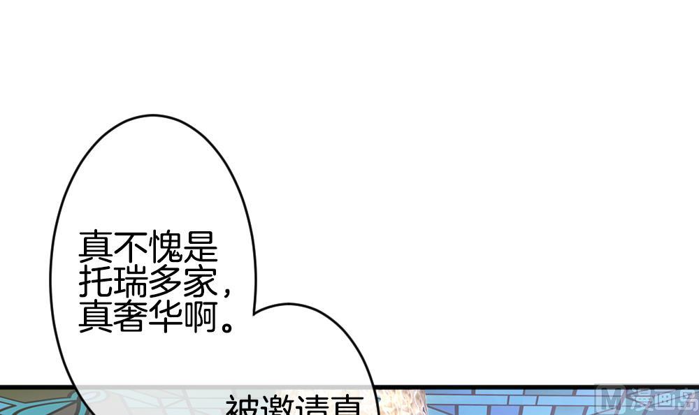 《拂晓的花嫁》漫画最新章节第345话 她的婚礼 3免费下拉式在线观看章节第【51】张图片