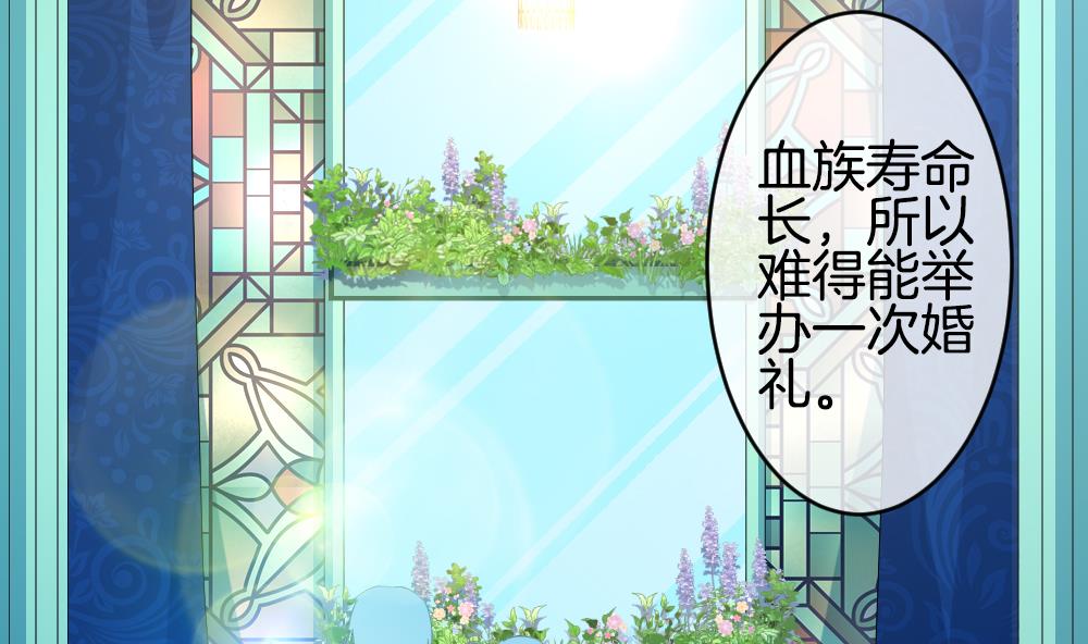 《拂晓的花嫁》漫画最新章节第345话 她的婚礼 3免费下拉式在线观看章节第【53】张图片