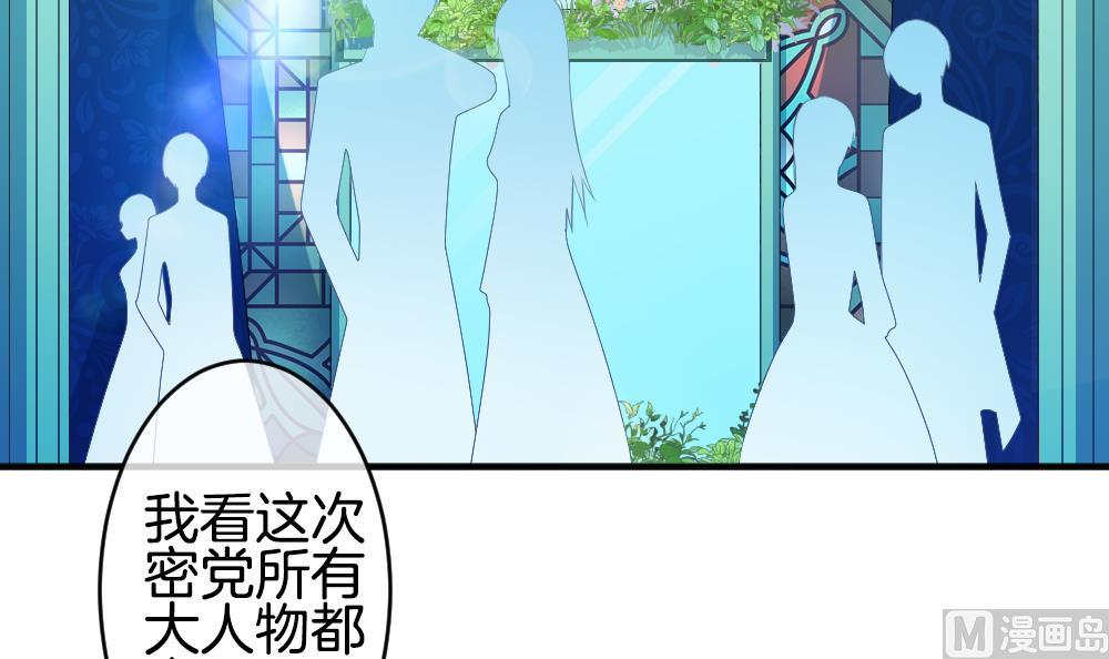 《拂晓的花嫁》漫画最新章节第345话 她的婚礼 3免费下拉式在线观看章节第【54】张图片