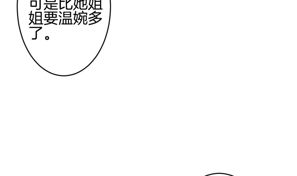 《拂晓的花嫁》漫画最新章节第345话 她的婚礼 3免费下拉式在线观看章节第【58】张图片