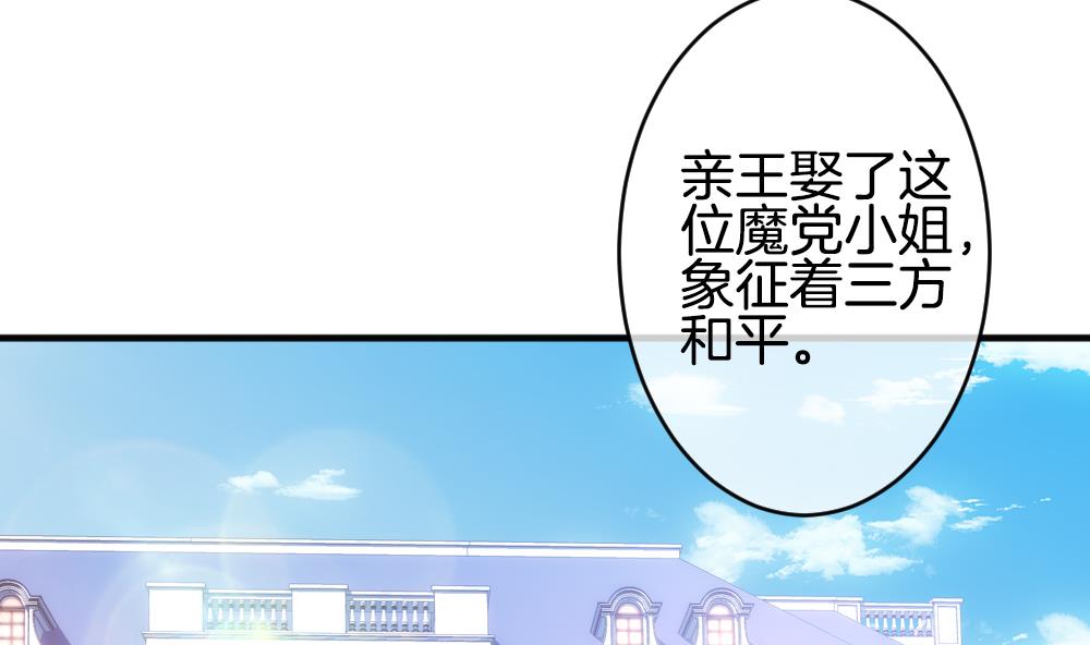 《拂晓的花嫁》漫画最新章节第345话 她的婚礼 3免费下拉式在线观看章节第【59】张图片