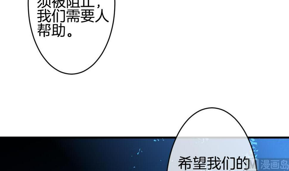 《拂晓的花嫁》漫画最新章节第345话 她的婚礼 3免费下拉式在线观看章节第【6】张图片