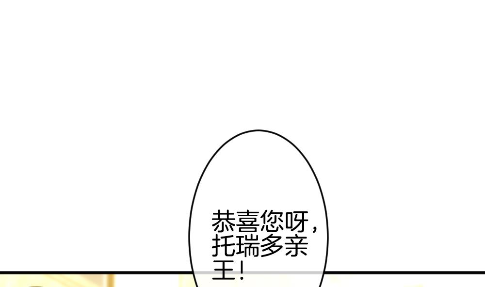 《拂晓的花嫁》漫画最新章节第345话 她的婚礼 3免费下拉式在线观看章节第【62】张图片