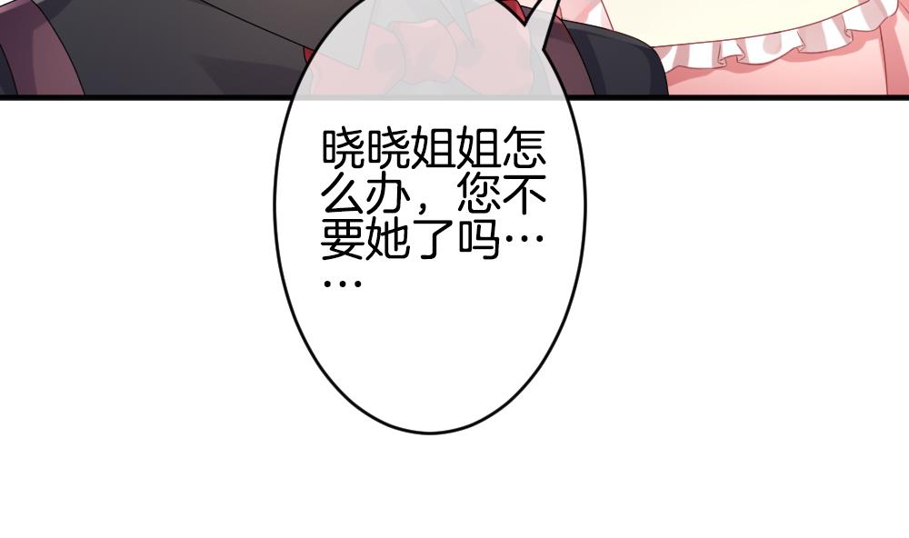 《拂晓的花嫁》漫画最新章节第345话 她的婚礼 3免费下拉式在线观看章节第【71】张图片