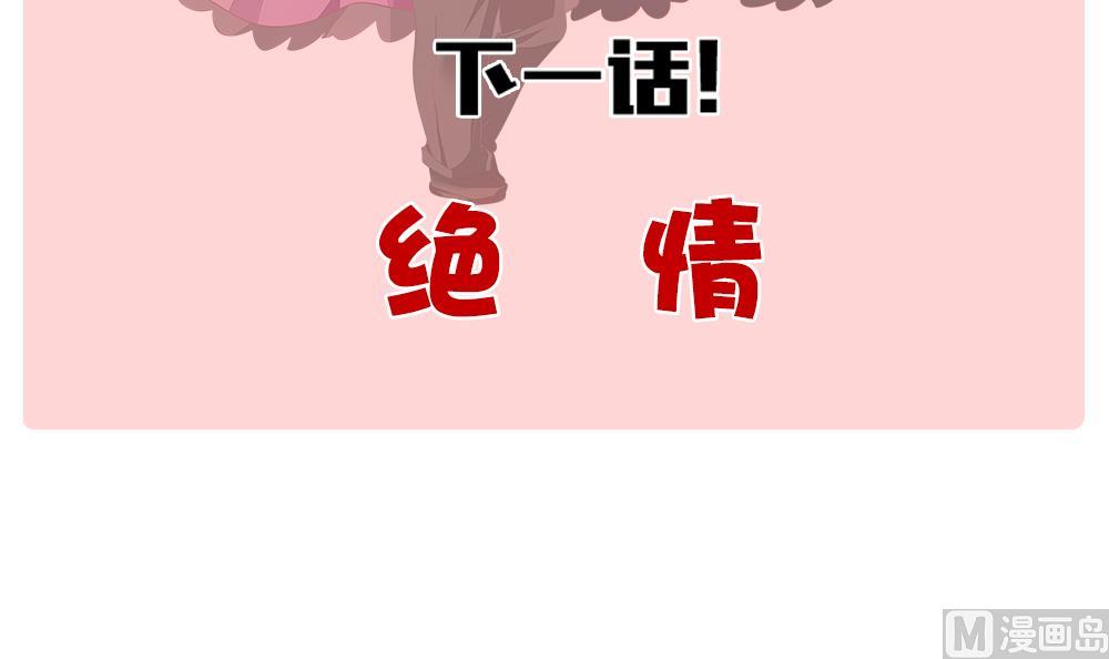 《拂晓的花嫁》漫画最新章节第345话 她的婚礼 3免费下拉式在线观看章节第【78】张图片