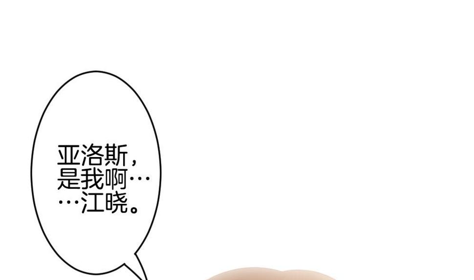 《拂晓的花嫁》漫画最新章节第346话 她的婚礼 4免费下拉式在线观看章节第【14】张图片