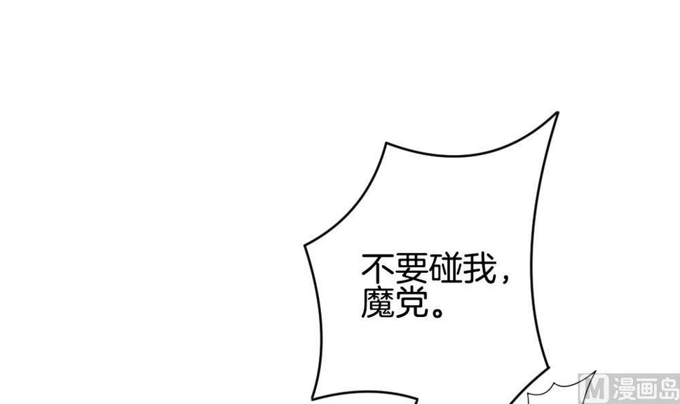 《拂晓的花嫁》漫画最新章节第346话 她的婚礼 4免费下拉式在线观看章节第【33】张图片