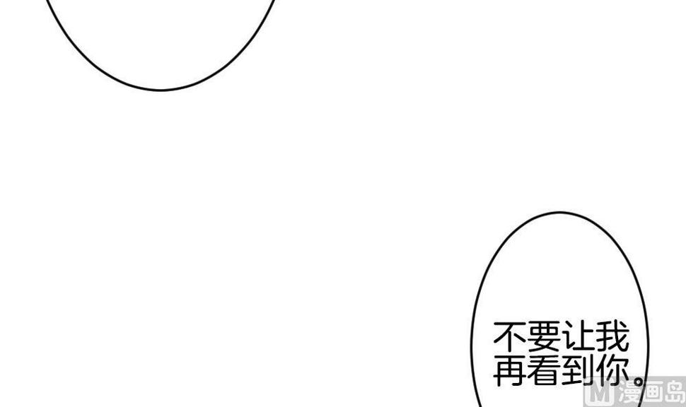 《拂晓的花嫁》漫画最新章节第346话 她的婚礼 4免费下拉式在线观看章节第【39】张图片