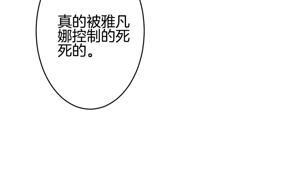 《拂晓的花嫁》漫画最新章节第346话 她的婚礼 4免费下拉式在线观看章节第【52】张图片