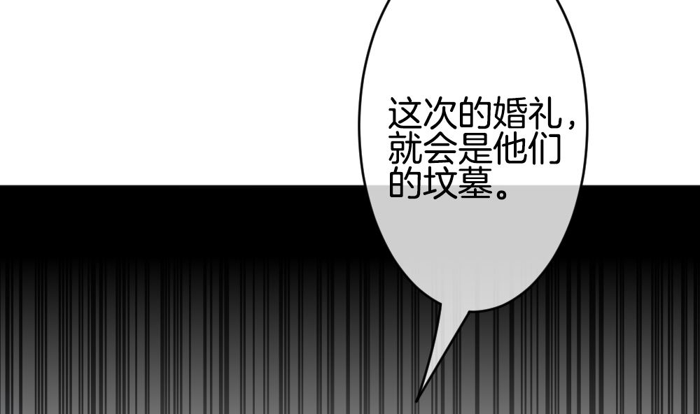 《拂晓的花嫁》漫画最新章节第346话 她的婚礼 4免费下拉式在线观看章节第【62】张图片