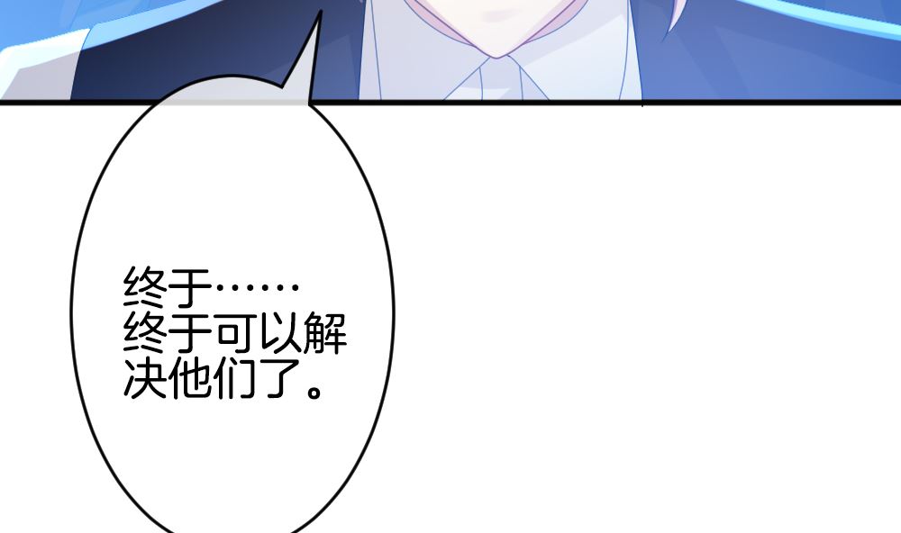 《拂晓的花嫁》漫画最新章节第346话 她的婚礼 4免费下拉式在线观看章节第【65】张图片