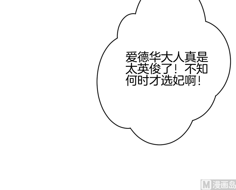 《拂晓的花嫁》漫画最新章节第346话 她的婚礼 4免费下拉式在线观看章节第【78】张图片