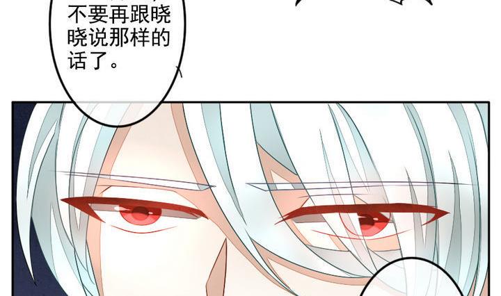 《拂晓的花嫁》漫画最新章节第025话 兄弟 8免费下拉式在线观看章节第【11】张图片