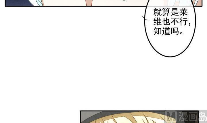 《拂晓的花嫁》漫画最新章节第025话 兄弟 8免费下拉式在线观看章节第【12】张图片