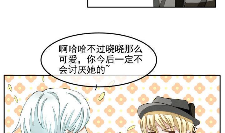 《拂晓的花嫁》漫画最新章节第025话 兄弟 8免费下拉式在线观看章节第【14】张图片