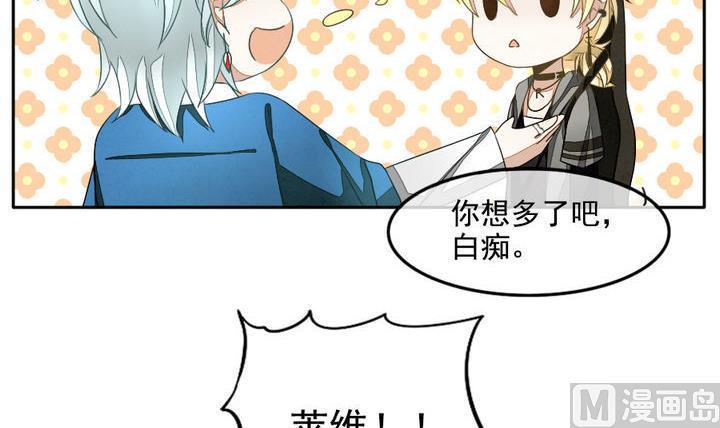 《拂晓的花嫁》漫画最新章节第025话 兄弟 8免费下拉式在线观看章节第【15】张图片