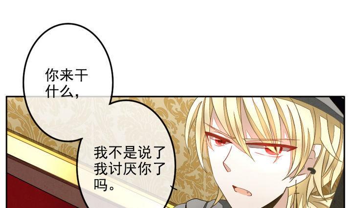 《拂晓的花嫁》漫画最新章节第025话 兄弟 8免费下拉式在线观看章节第【19】张图片