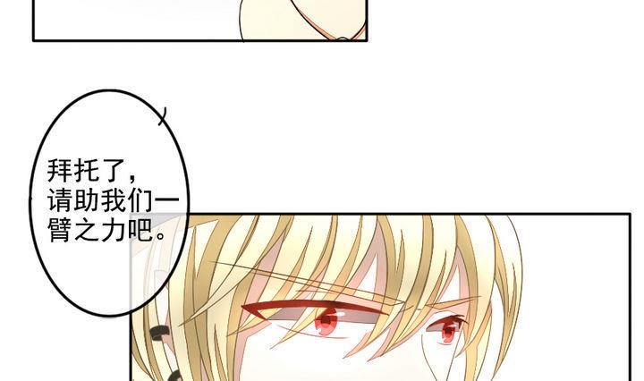 《拂晓的花嫁》漫画最新章节第025话 兄弟 8免费下拉式在线观看章节第【25】张图片