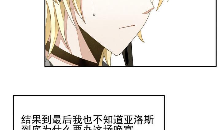 《拂晓的花嫁》漫画最新章节第025话 兄弟 8免费下拉式在线观看章节第【26】张图片