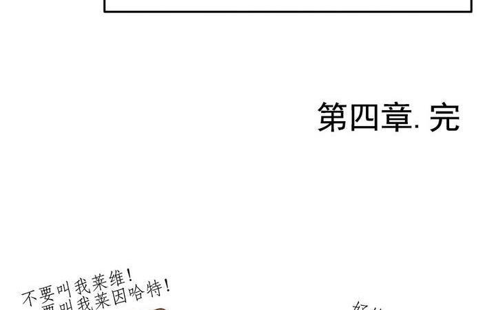 《拂晓的花嫁》漫画最新章节第025话 兄弟 8免费下拉式在线观看章节第【29】张图片